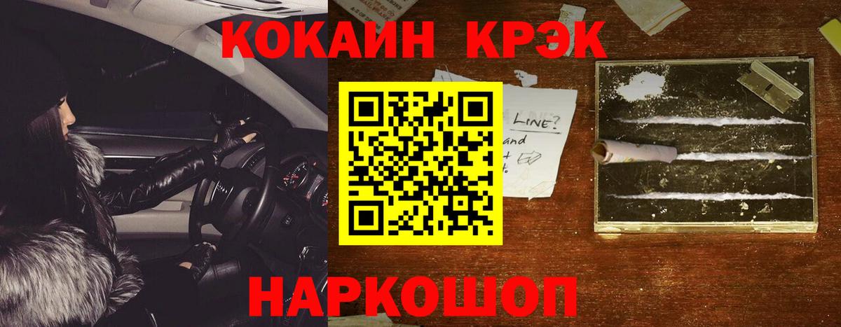 Белореченск  КОКАИН Колумбийский  Вход с VPN 