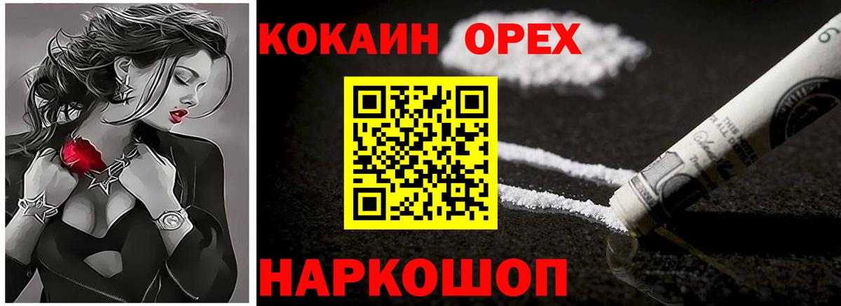 Cocaine Боливия Белореченск