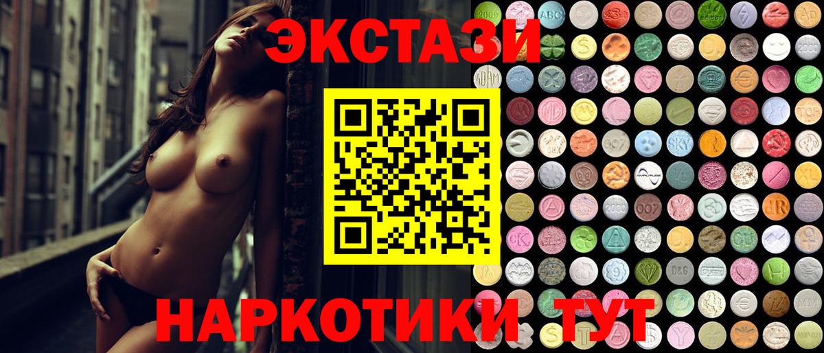 ЭКСТАЗИ ешки  ЭКСТАЗИ louis Vuitton  ЭКСТАЗИ  Белореченск  Вход с VPN 