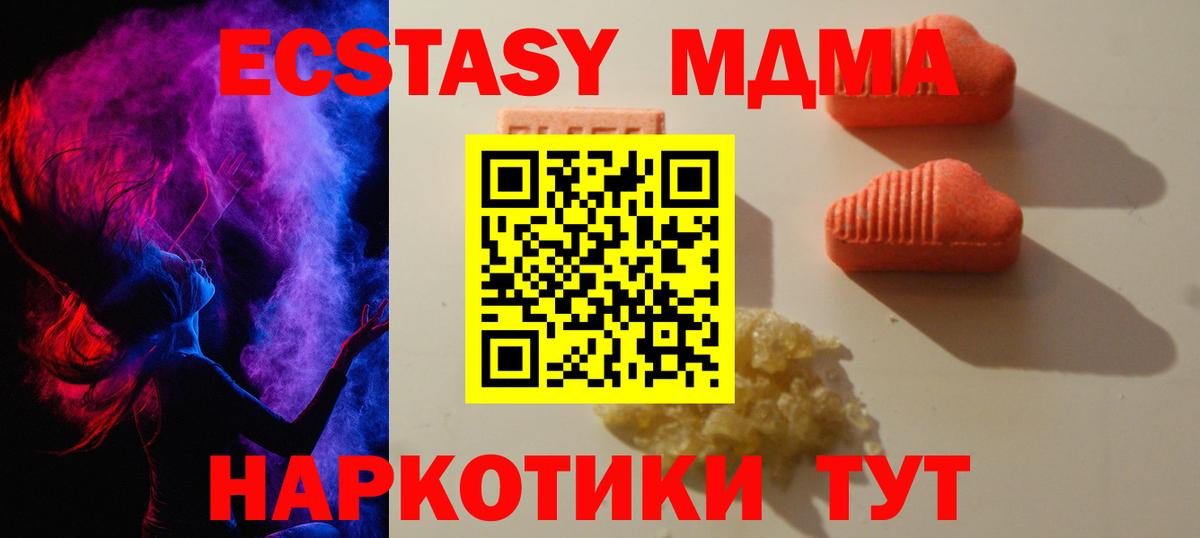 ЭКСТАЗИ диски Белореченск