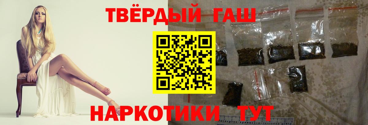 ГАШИШ индика сатива  Вход с VPN  Белореченск 