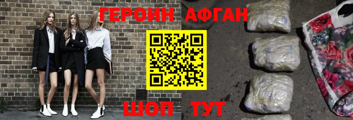 Героин  ГЕРОИН VHQ  Вход с VPN  Белореченск 