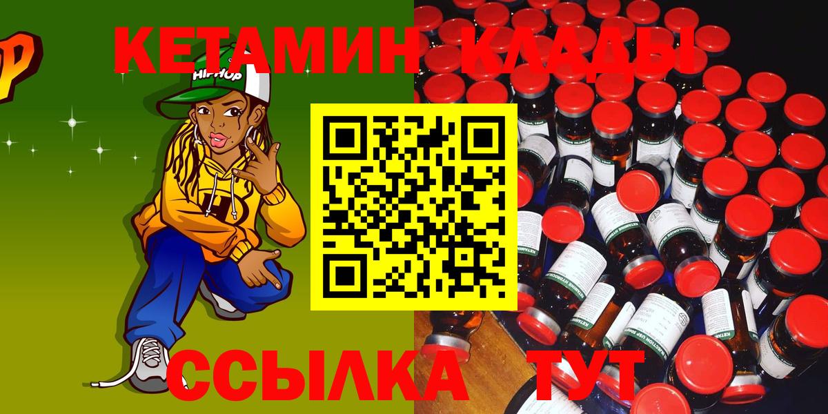 Белореченск  Кетамин ketamine  OMG зеркало  КЕТАМИН ketamine  Вход с VPN 