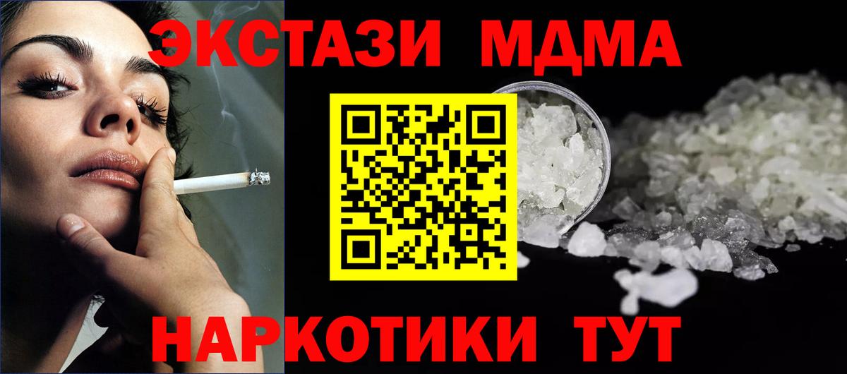 MDMA Molly  Вход с VPN  МДМА  Белореченск 