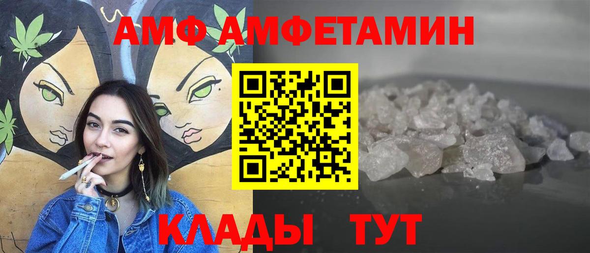 Первитин мет  Вход с VPN  Белореченск 