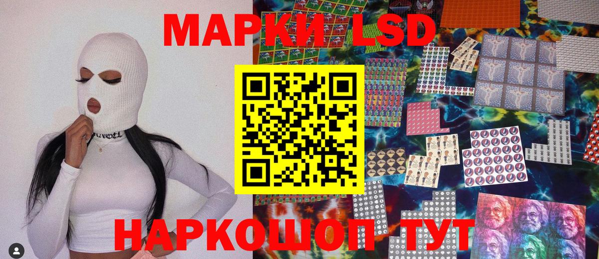 Наркотические марки 1,5мг Белореченск