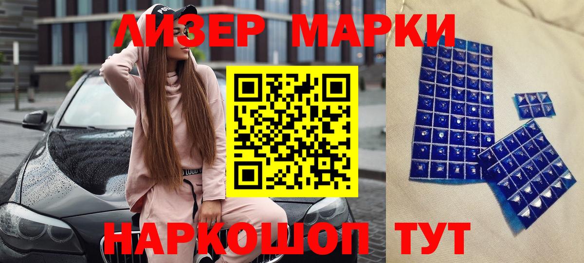 Марки 25I-NBOMe 1,5мг  Марки N-bome  Белореченск  Вход с VPN 