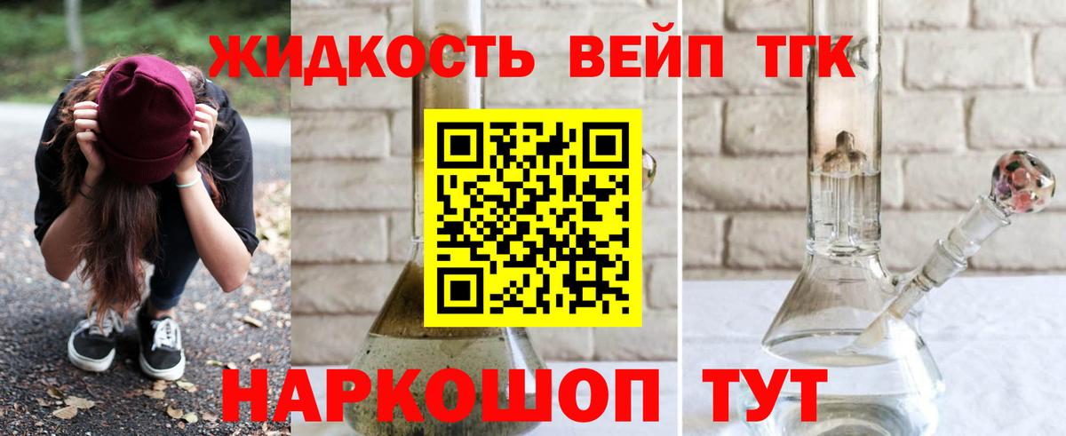 Дистиллят ТГК THC oil Белореченск