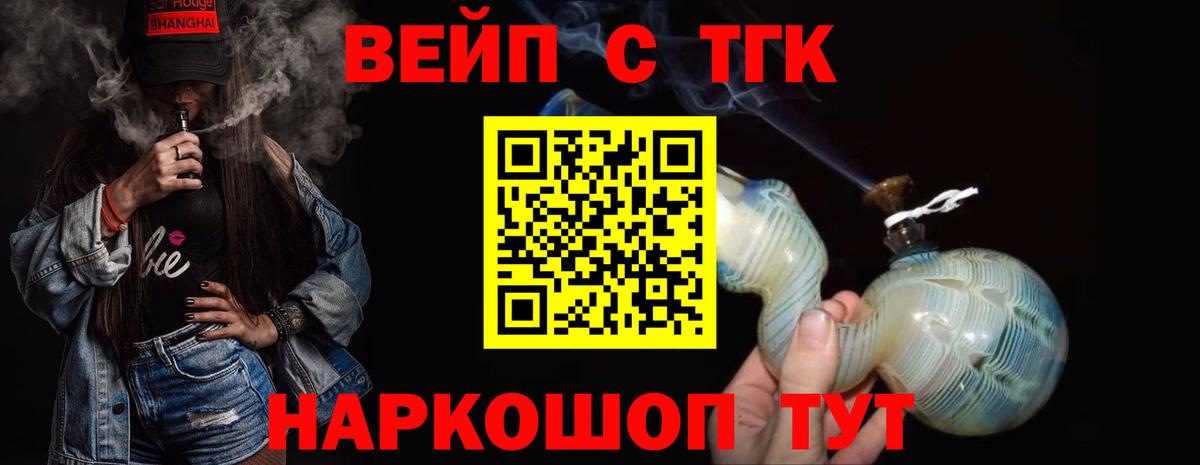 Белореченск  Дистиллят ТГК гашишное масло  Вход с VPN 