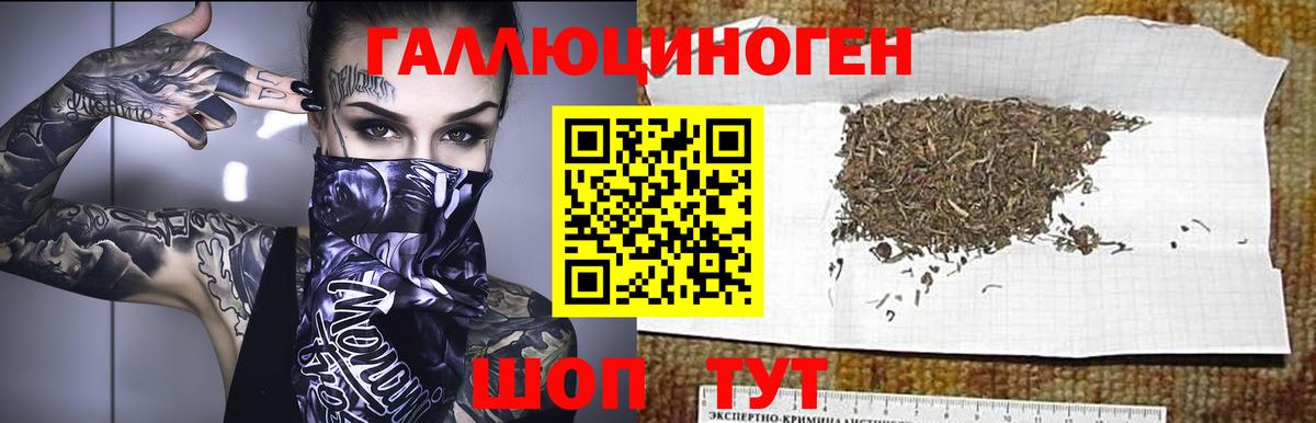 Галлюциногенные грибы Magic Shrooms  Вход с VPN  Белореченск 